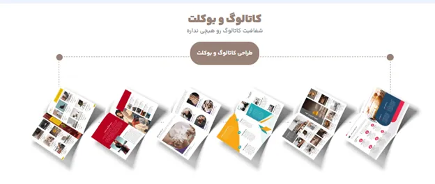 طراحی متن تبلیغ کاغذ دیواری با فونت فارسی انلاین